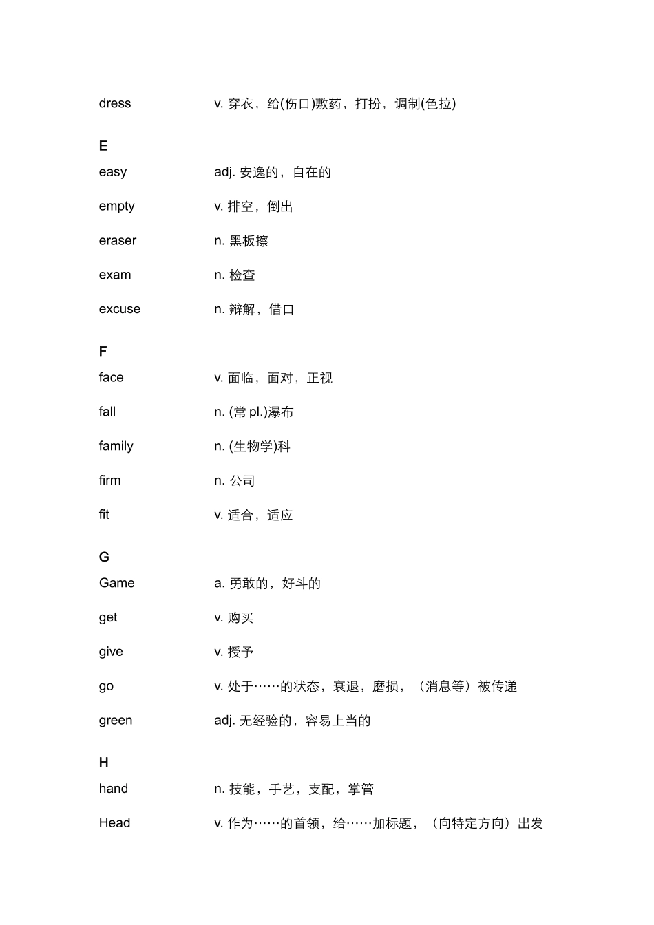 中考英语熟词僻义总汇_第3页