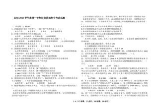 2018最新增值税练习题