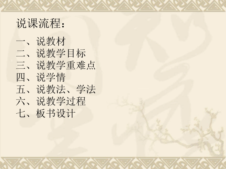 学奕PPT课件_第2页