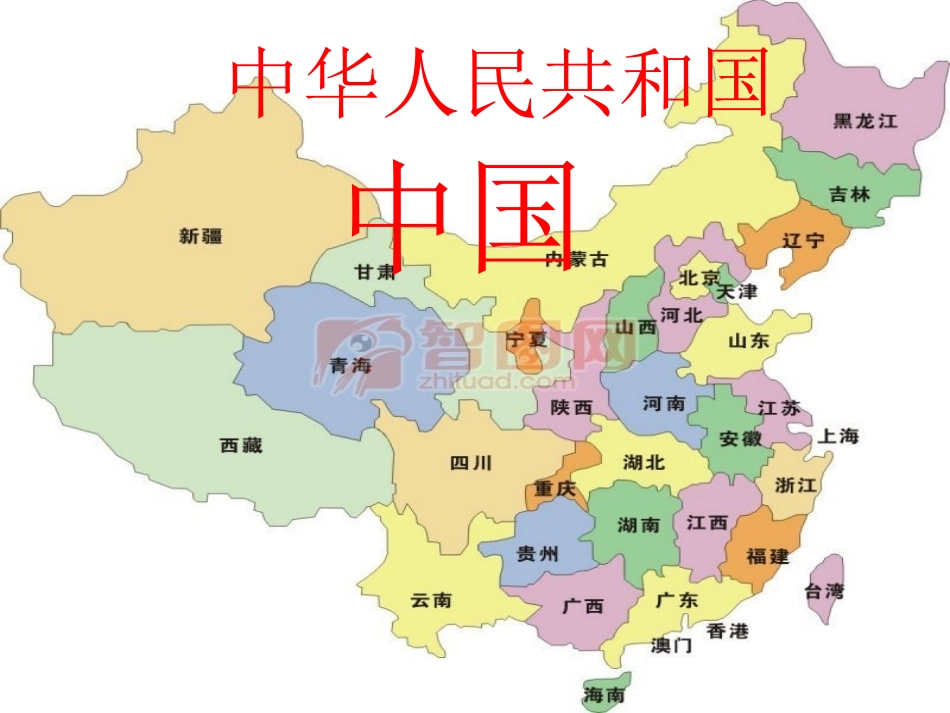 地方课程，泰顺_第3页