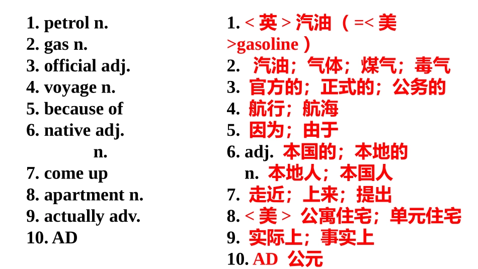 必修一Unit2单词检测_第2页