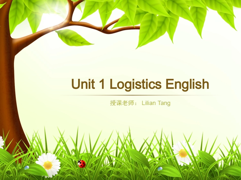 unit 1 logistics english 中职物流英语_第1页