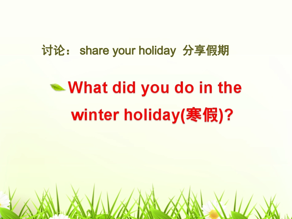 unit 1 logistics english 中职物流英语_第2页