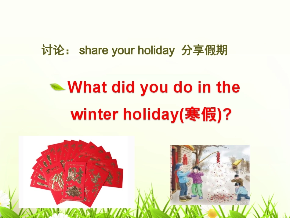 unit 1 logistics english 中职物流英语_第3页