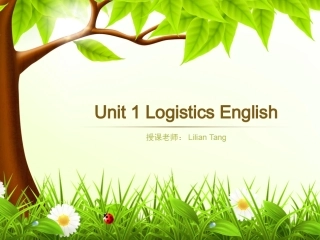 unit 1 logistics english 中职物流英语