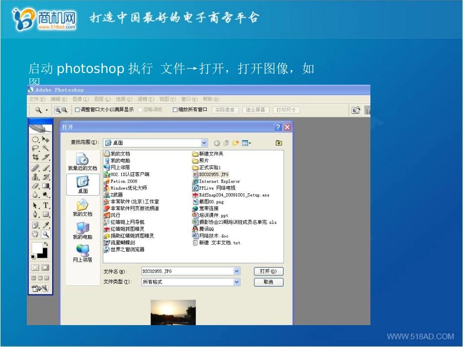 PhotoShop自学修图教程_第3页
