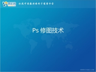 PhotoShop自学修图教程