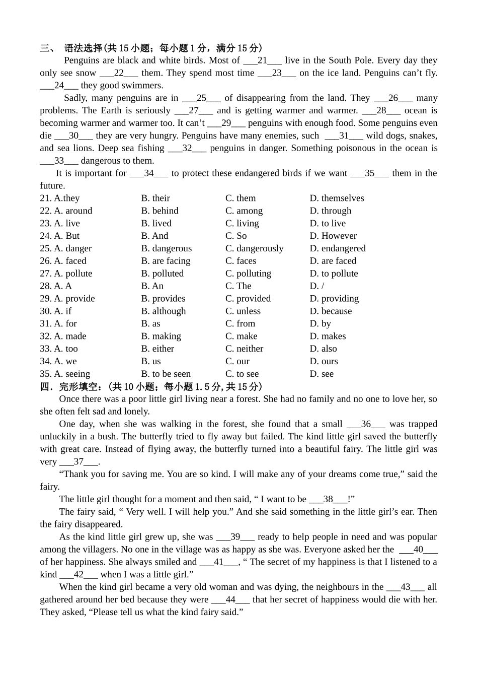 八下英语上海牛津版试卷_第1页