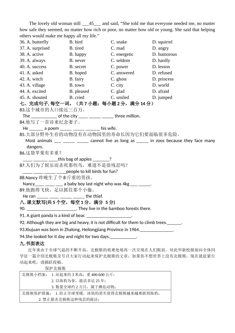 八下英语上海牛津版试卷_第2页