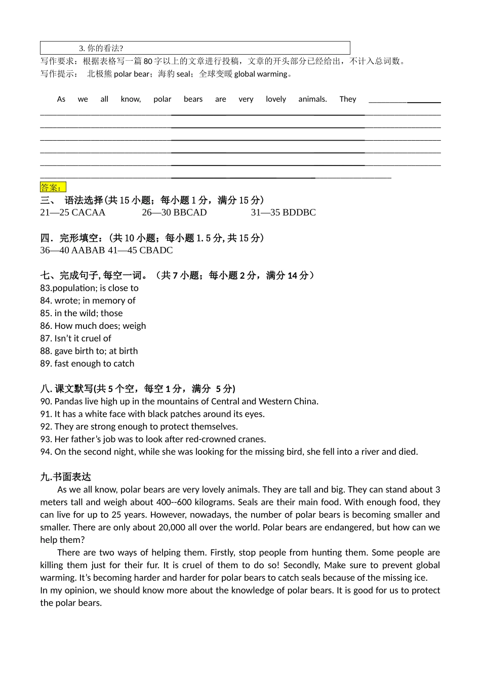 八下英语上海牛津版试卷_第3页