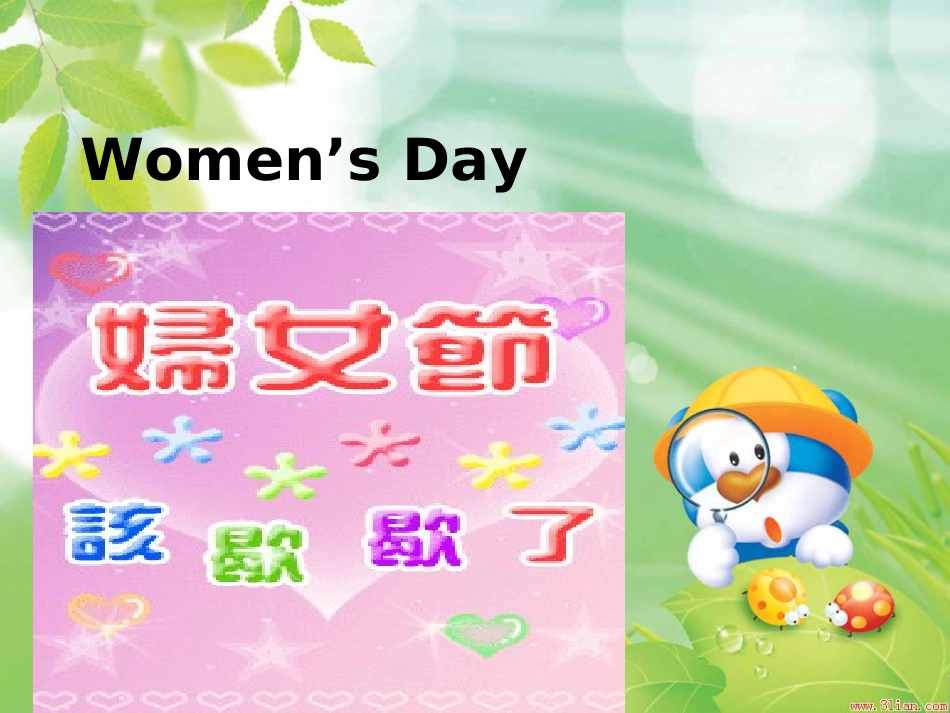 dateandtime课件_第3页