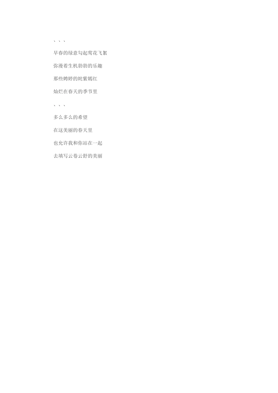 你，究竟离我有多远_第2页