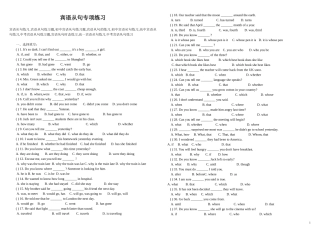 宾语从句专项练习(附有答案)[1]
