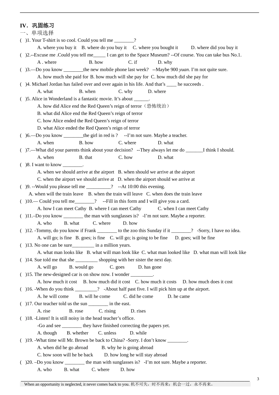 宾语从句经典测试题_第3页