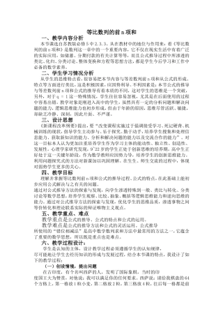 等比数列的前n项和