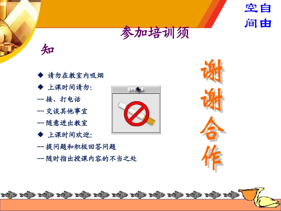 安全文化系统建设3.22_第2页