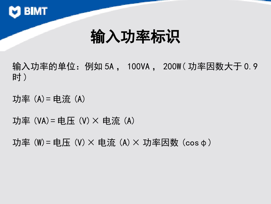 GB9706.1-2007标记要求与电气绝缘图1_第3页