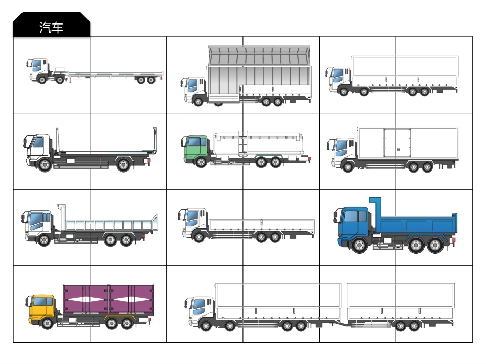 PPT物流素材大全_第2页