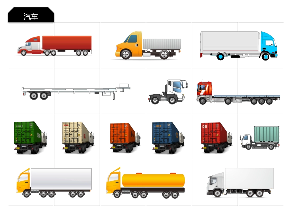PPT物流素材大全_第3页