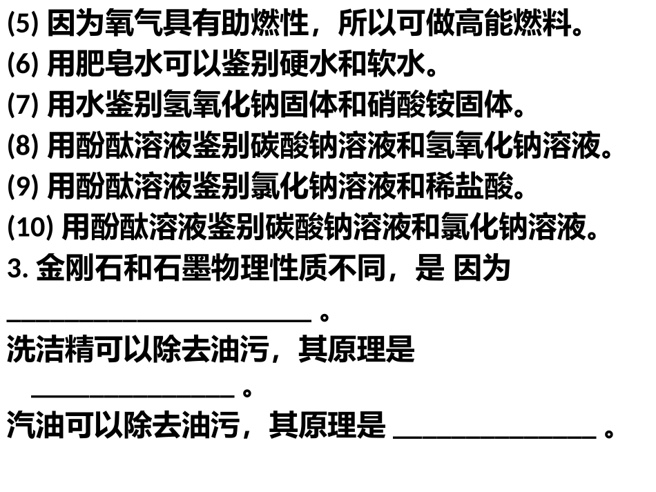 中招考前指导_第2页