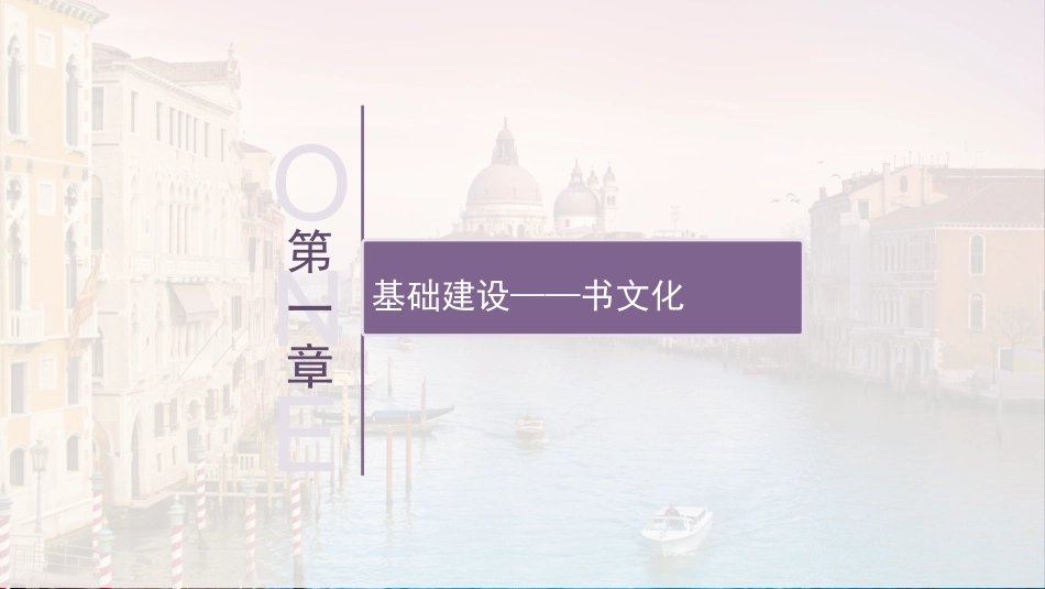 班级文化建设方案_第2页