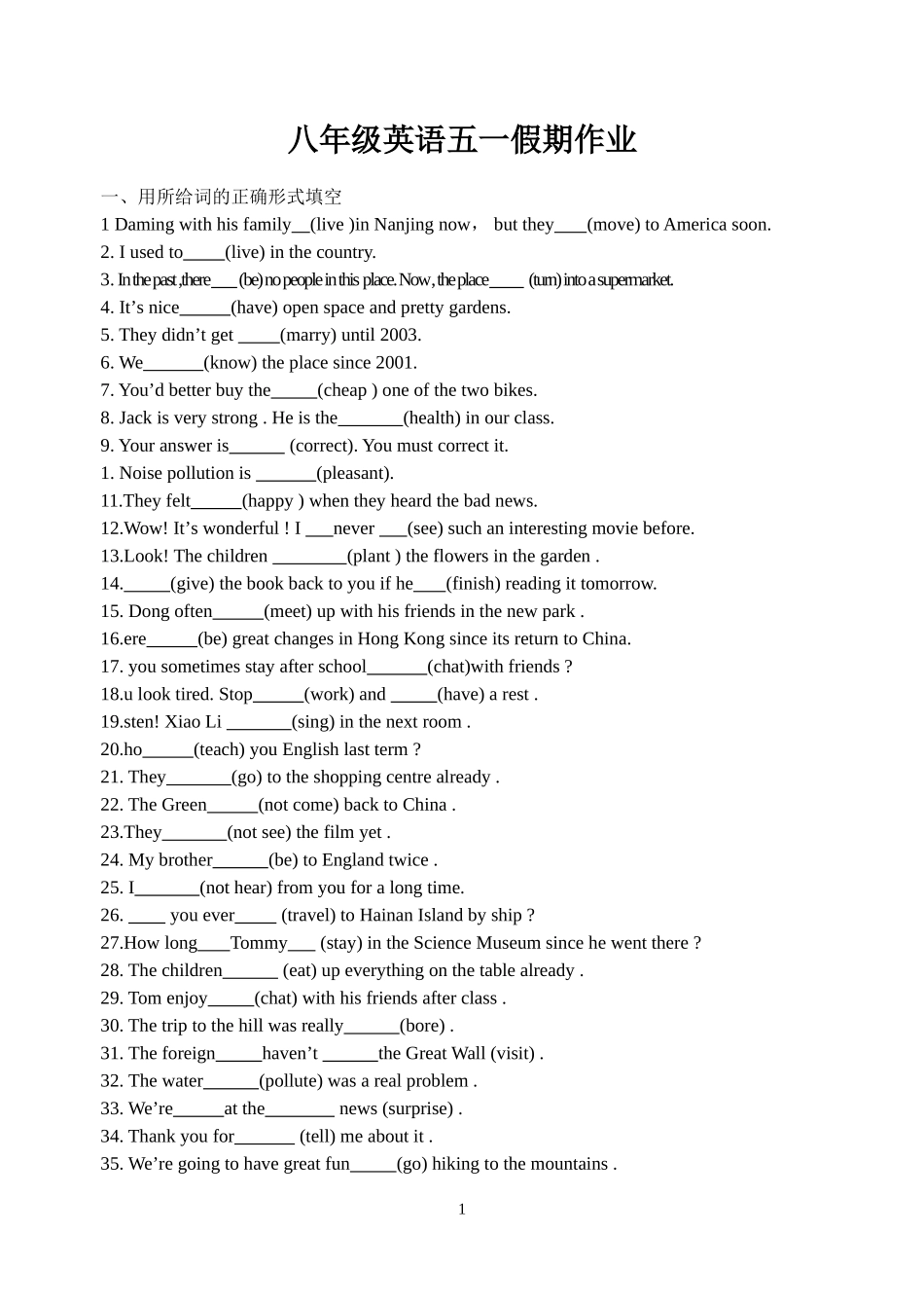 八年级英语五一假期作业_第1页