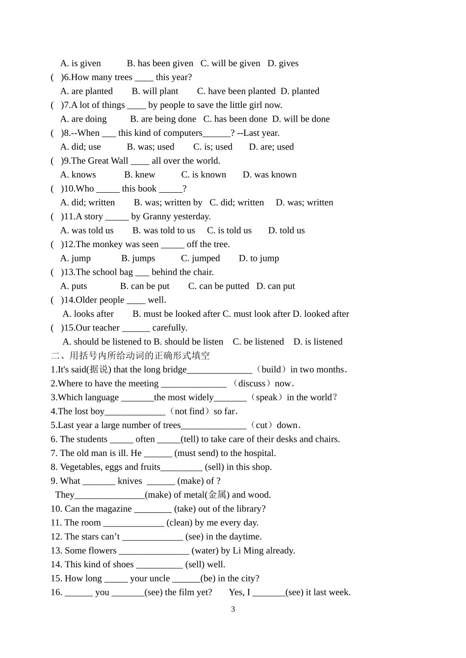 八年级英语五一假期作业_第3页