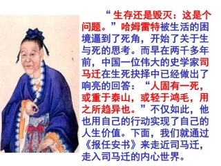 报任安书精品课件