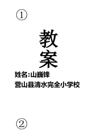 2018四年级上册数学教案(新人教版全册)