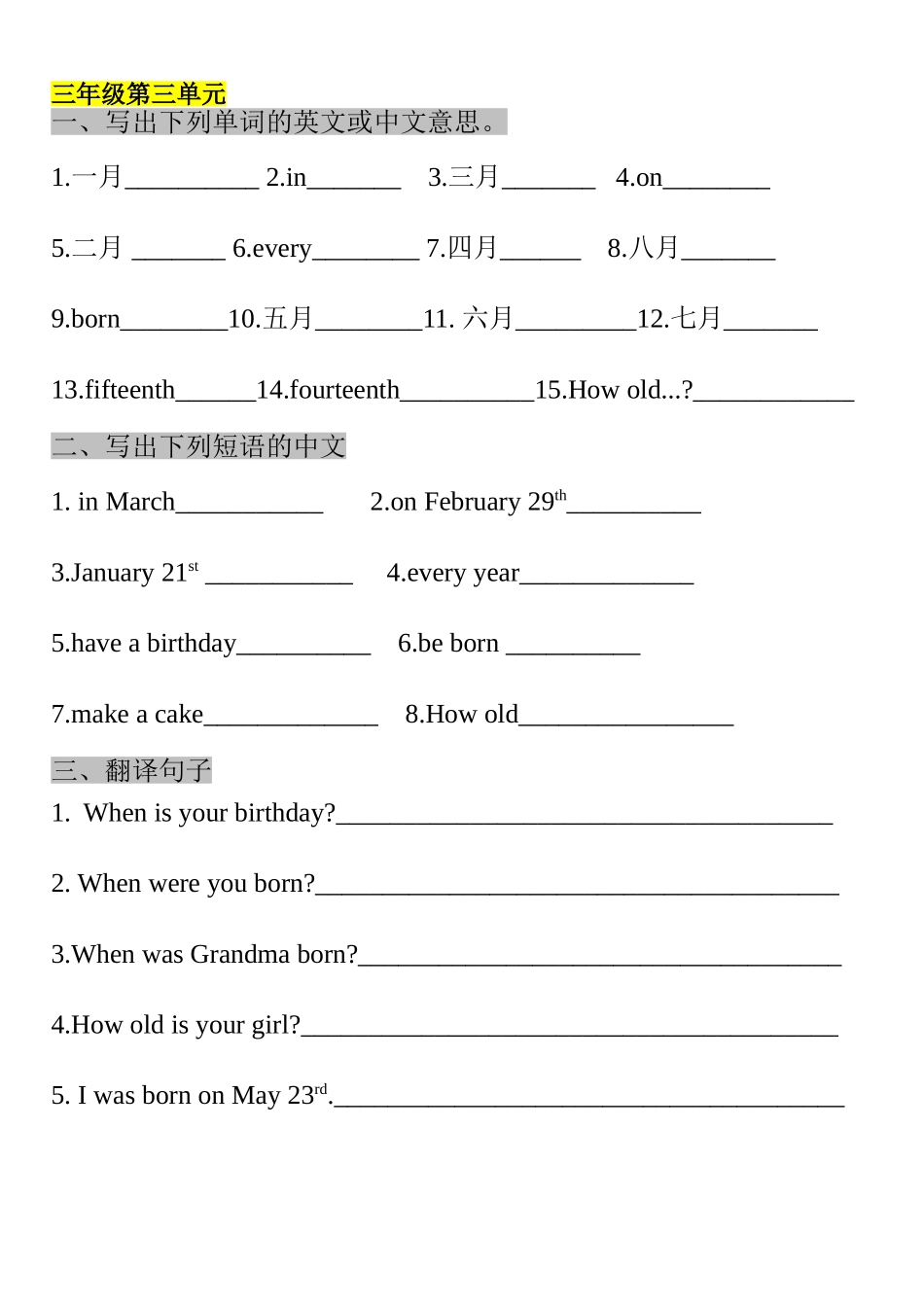 北京版英语小学三年级(上)单词检测_第3页