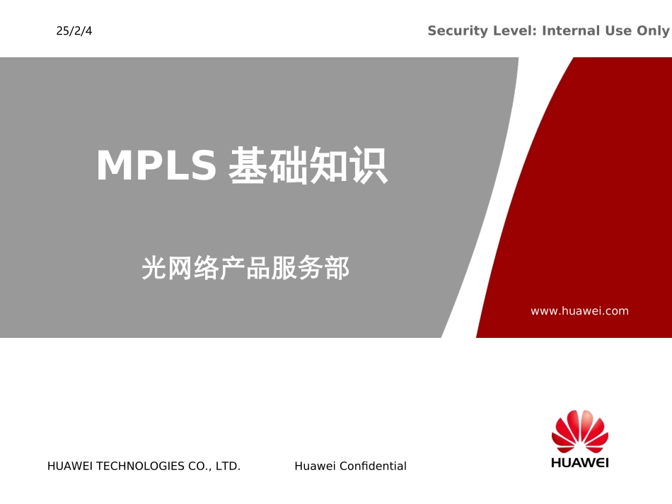 MPLS基础知识_第1页