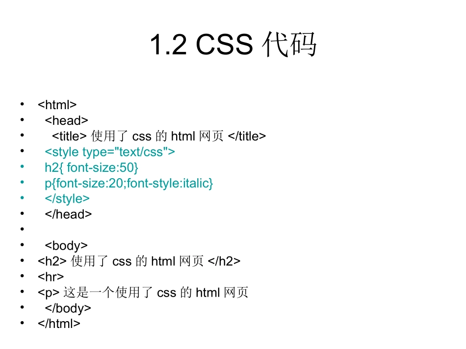 HTML+CSS+JS 入门基础_第3页