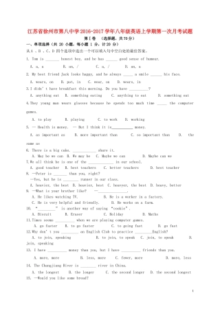 八年级英语上学期第一次月考试题(无答案) 牛津译林版1
