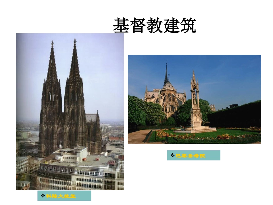 人类的聚居地_聚落_第3页