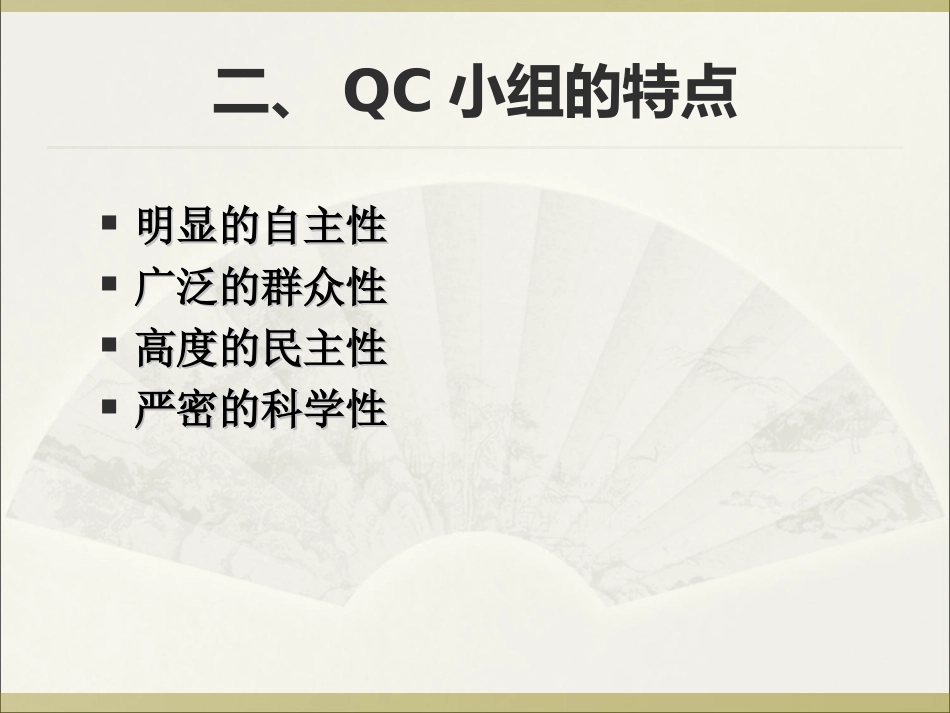 QC基础知识培训材料_第3页