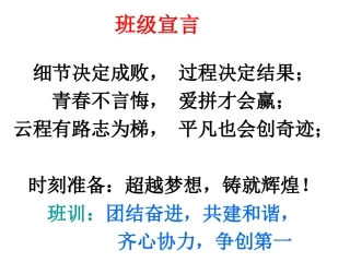 主题班会《学校是我家_清洁靠大家》课件
