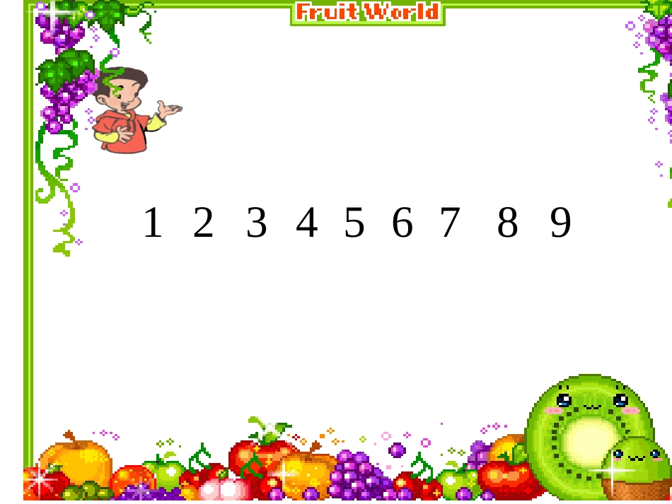 人教版一年级数学上册课件数学乐园_第2页