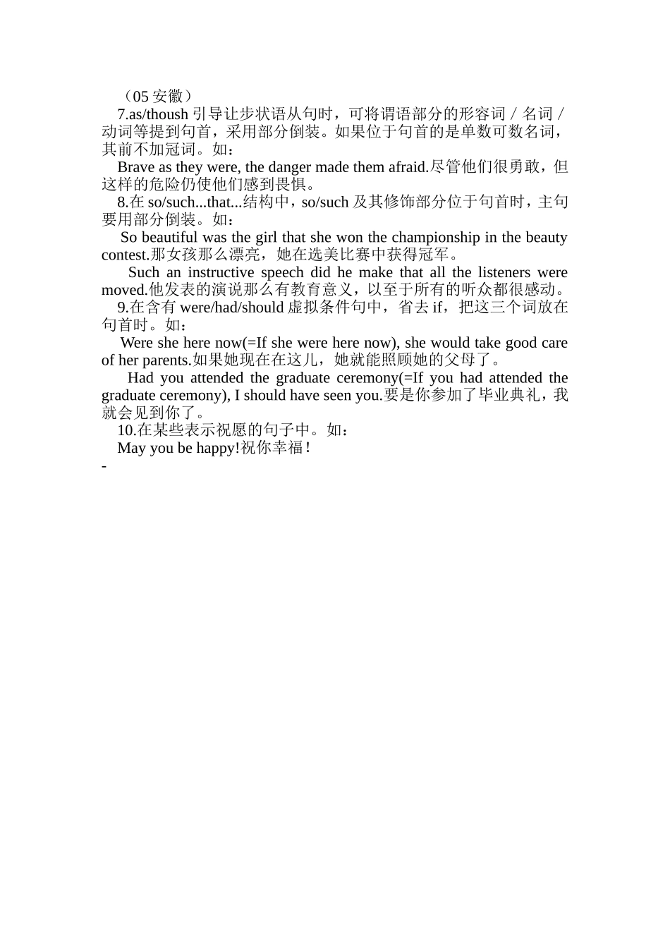 倒装句的用法_第3页