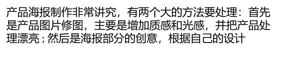 Photoshop制作非常精美的化妆品海报_第1页