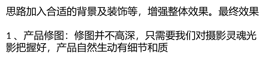 Photoshop制作非常精美的化妆品海报_第2页