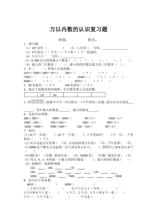 人教新课标版二年级下册数学第五单元测试卷