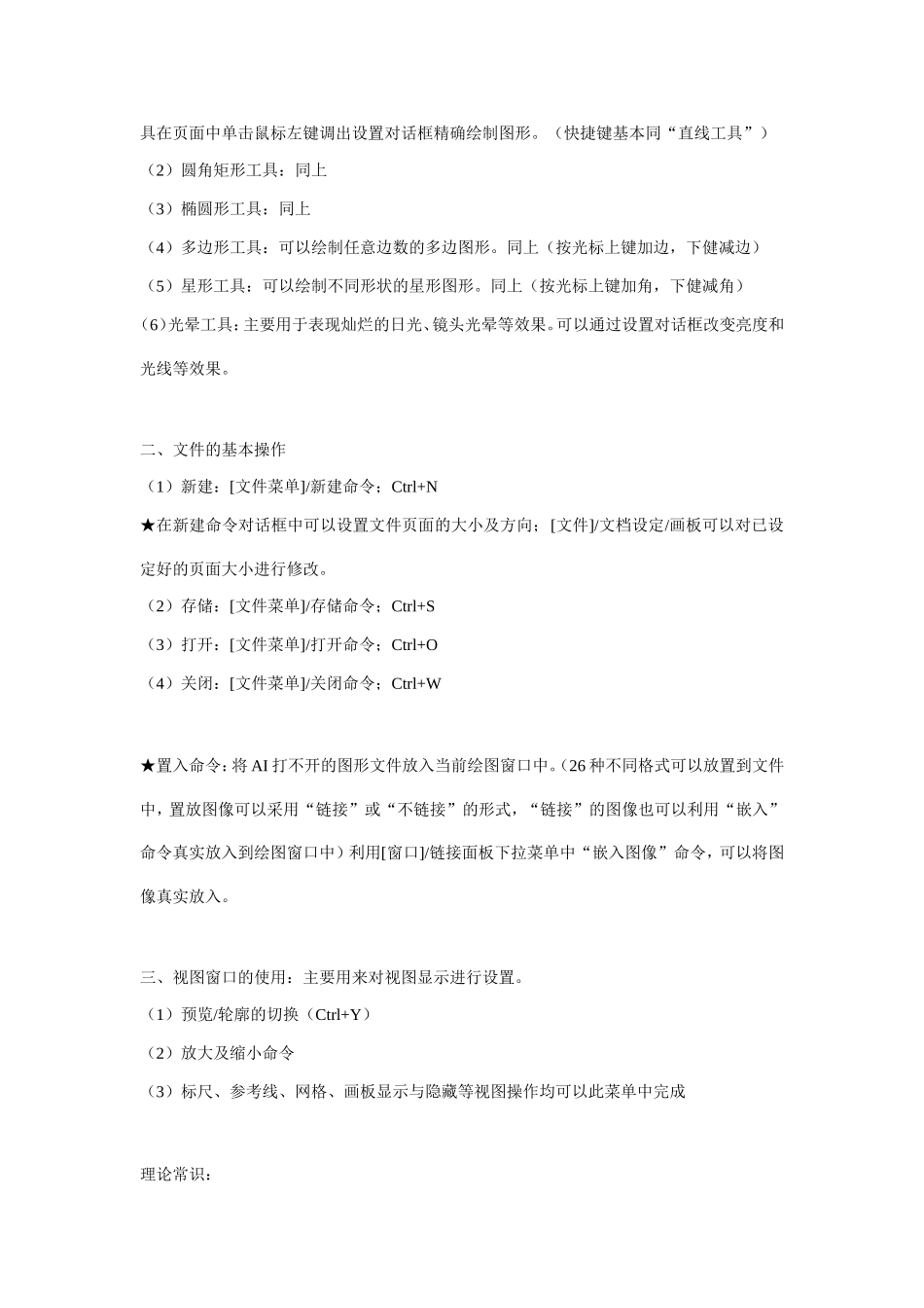 ai从入门到精通教程_第3页