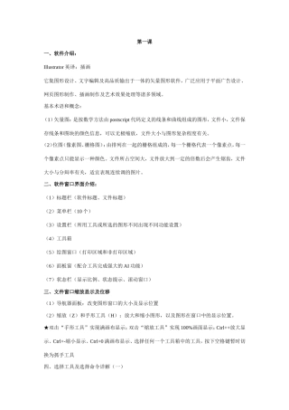 ai从入门到精通教程