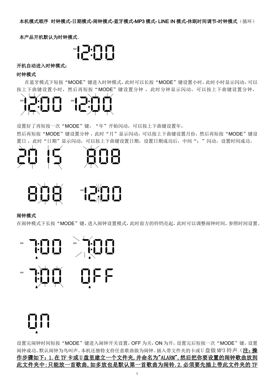 DY28蓝牙中文说明书 台灯音箱_第2页