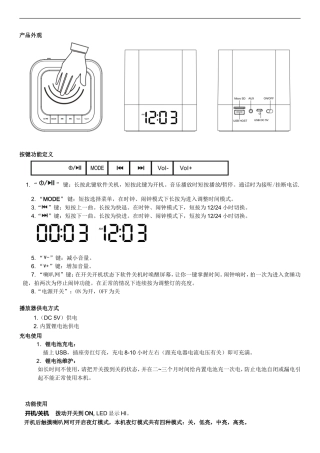 DY28蓝牙中文说明书 台灯音箱