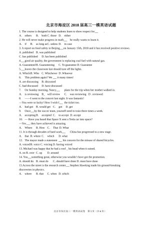 2018一模二模单选汇总