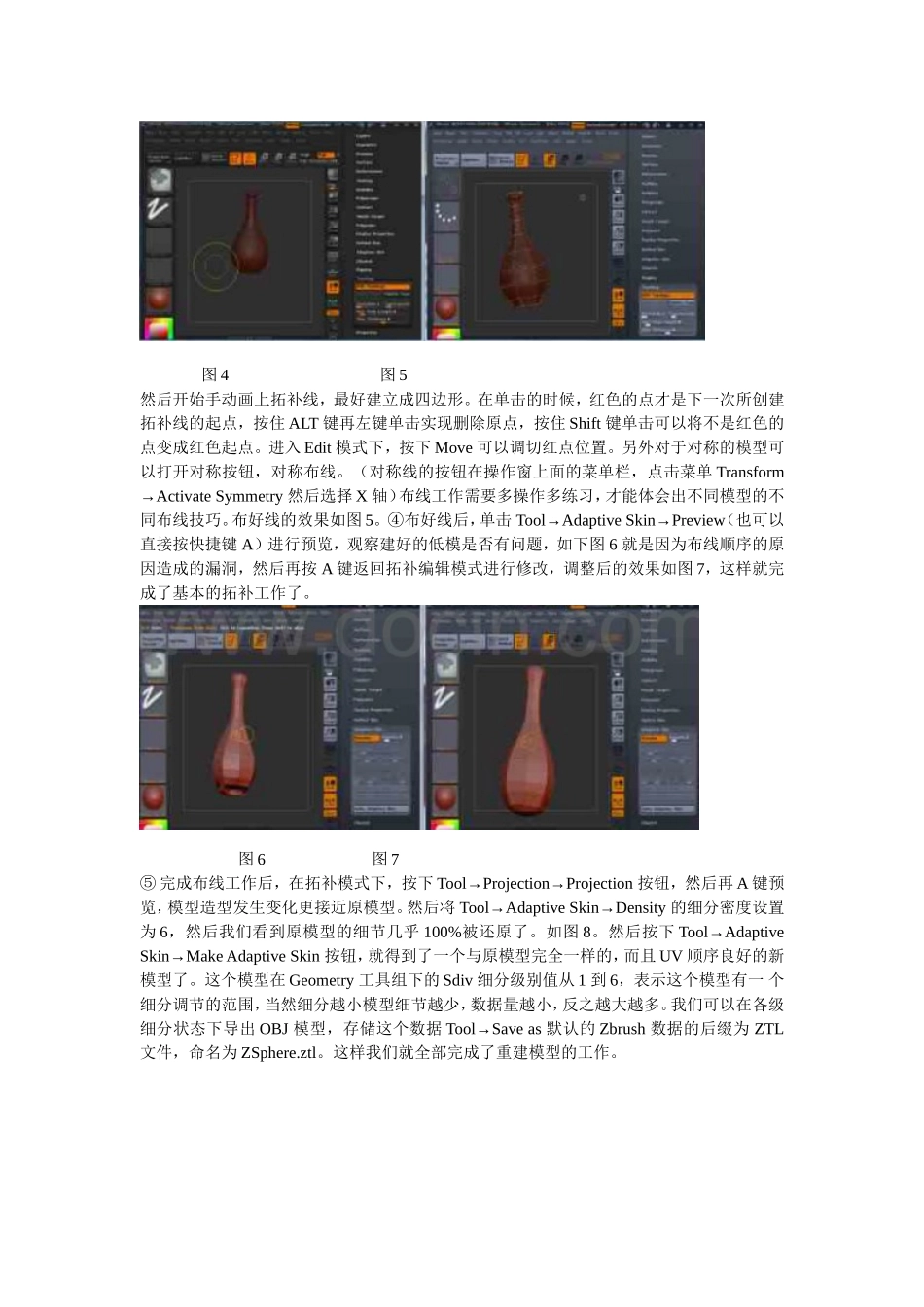 zbrush贴图流程_第2页