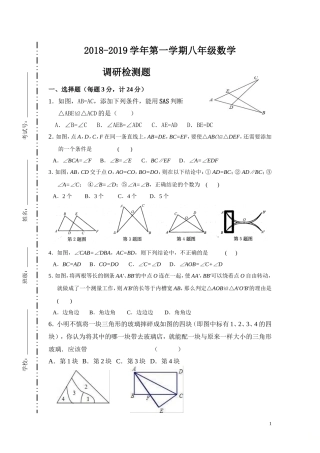 八年级数学月考