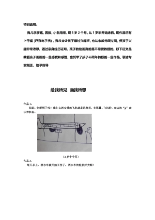 绘我所见画我所想