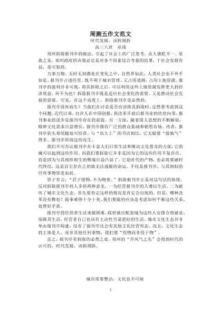 报刊亭该不该拆[1]